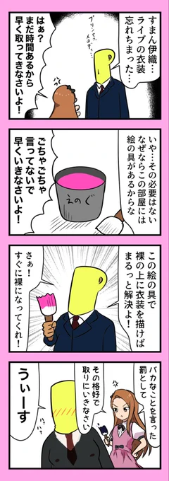 衣装によってはいけると思います 