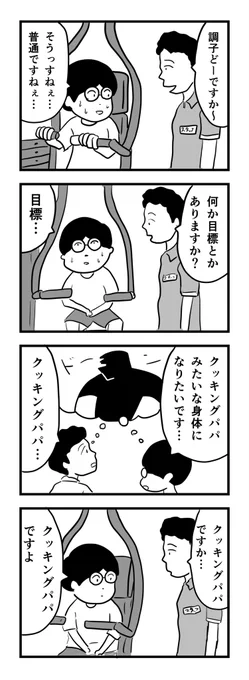 でかければでかい方がいいという価値観にいつのまにかなってる…#1Pマンガ 