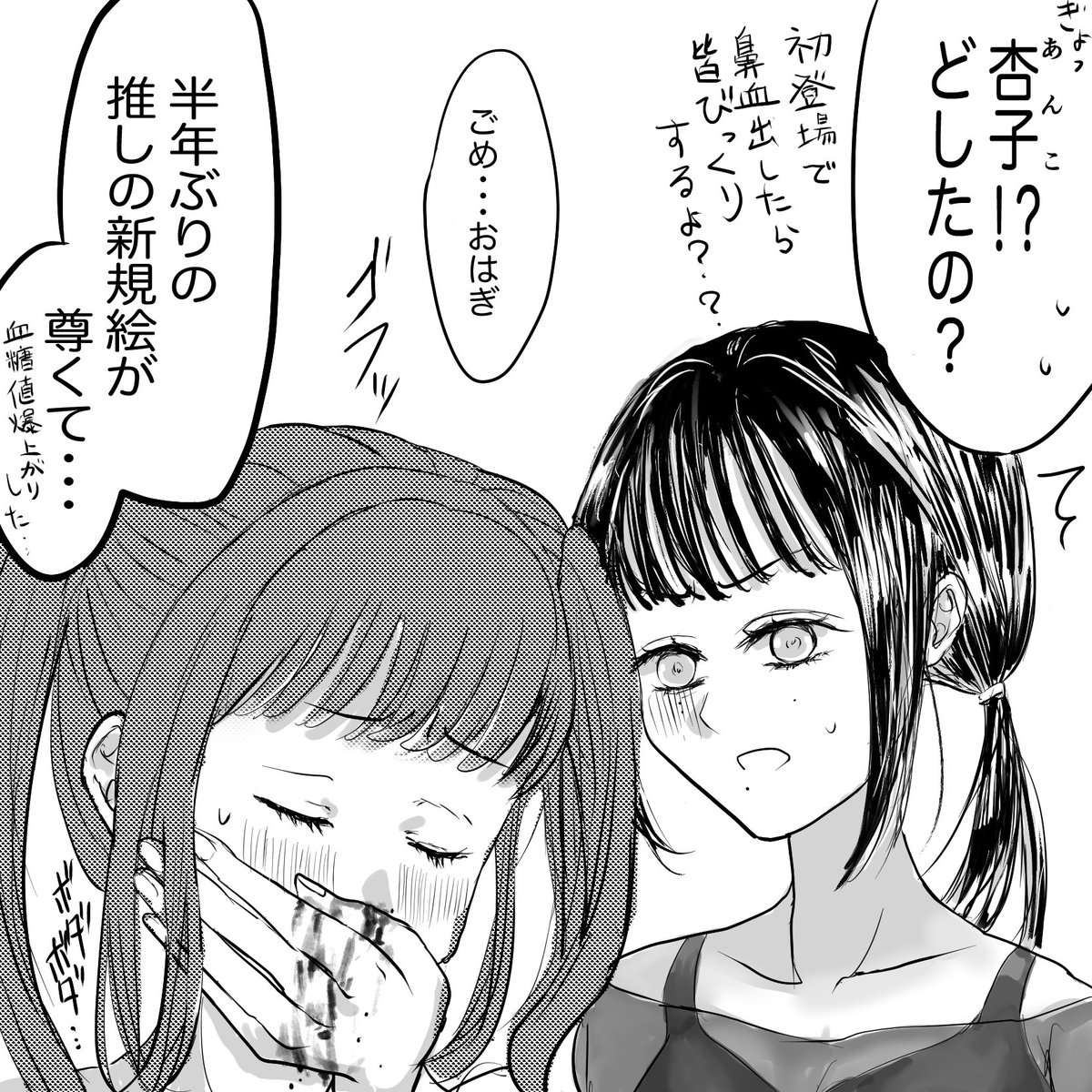 女オタク2人のゆるく激しい日常漫画
(2/2) 