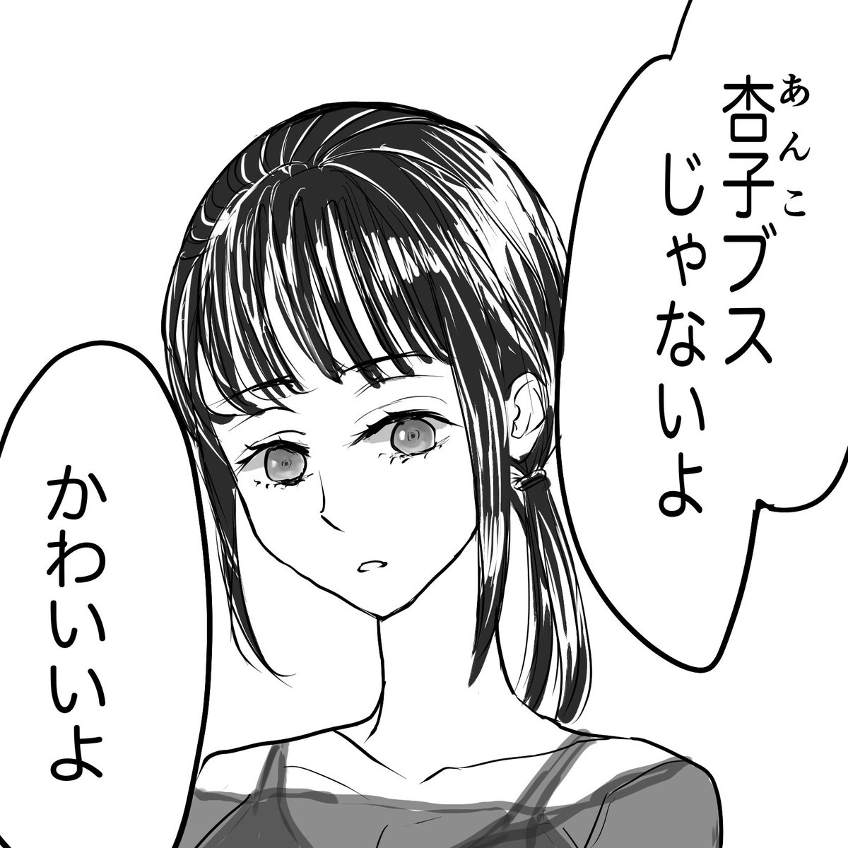 女オタク2人のゆるく激しい日常漫画
(2/2) 