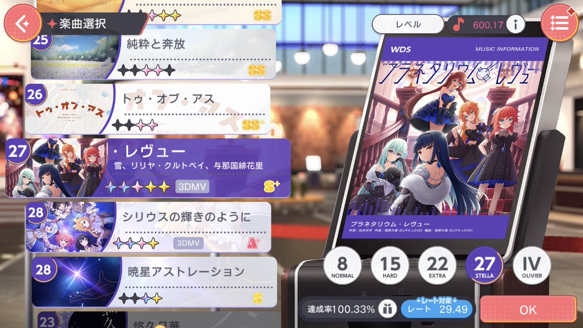 今日半日頑張った結果！！！
明日は下埋め頑張るぞ＼＼\ ٩( 'ω' )و //／／
#ユメステ