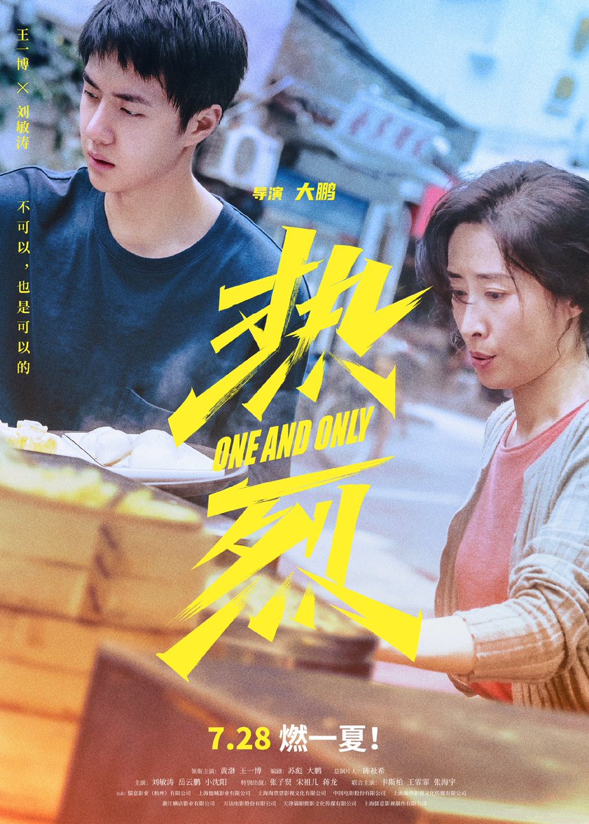wybsfilms's tweet photo. — new posters from movie 热烈 “One and Only” coming to chinese cinemas on July 28th 

#热烈 #ONEANDONLY
#WANGYIBO #王一博 https://t.co/YI5sIx5I5f