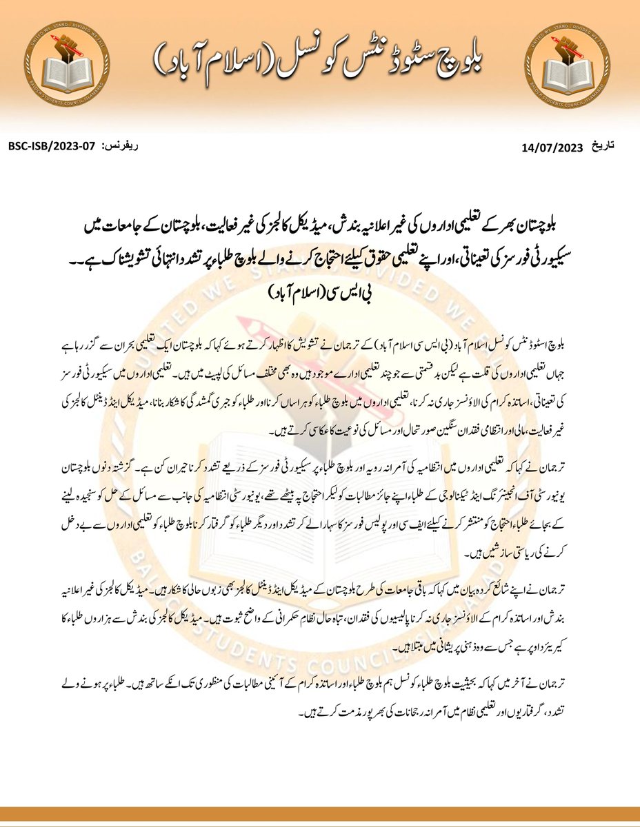 BSCIslamabad's tweet photo. بلوچستان بھر کے تعلیمی اداروں کی غیر اعلانیہ بندش، میڈیکل کالجز کی غیر فعالیت، بلوچستان کے جامعات میں سیکیورٹی فورسز کی تعیناتی، اور اپنے تعلیمی حقوق کیلئے احتجاج کرنے والے بلوچ طلباء پر تشدد انتہائی تشویشناک ہے۔ 

بی ایس سی،اسلام آباد
https://t.co/kP6odmbYoa https://t.co/f5oesP6Nro