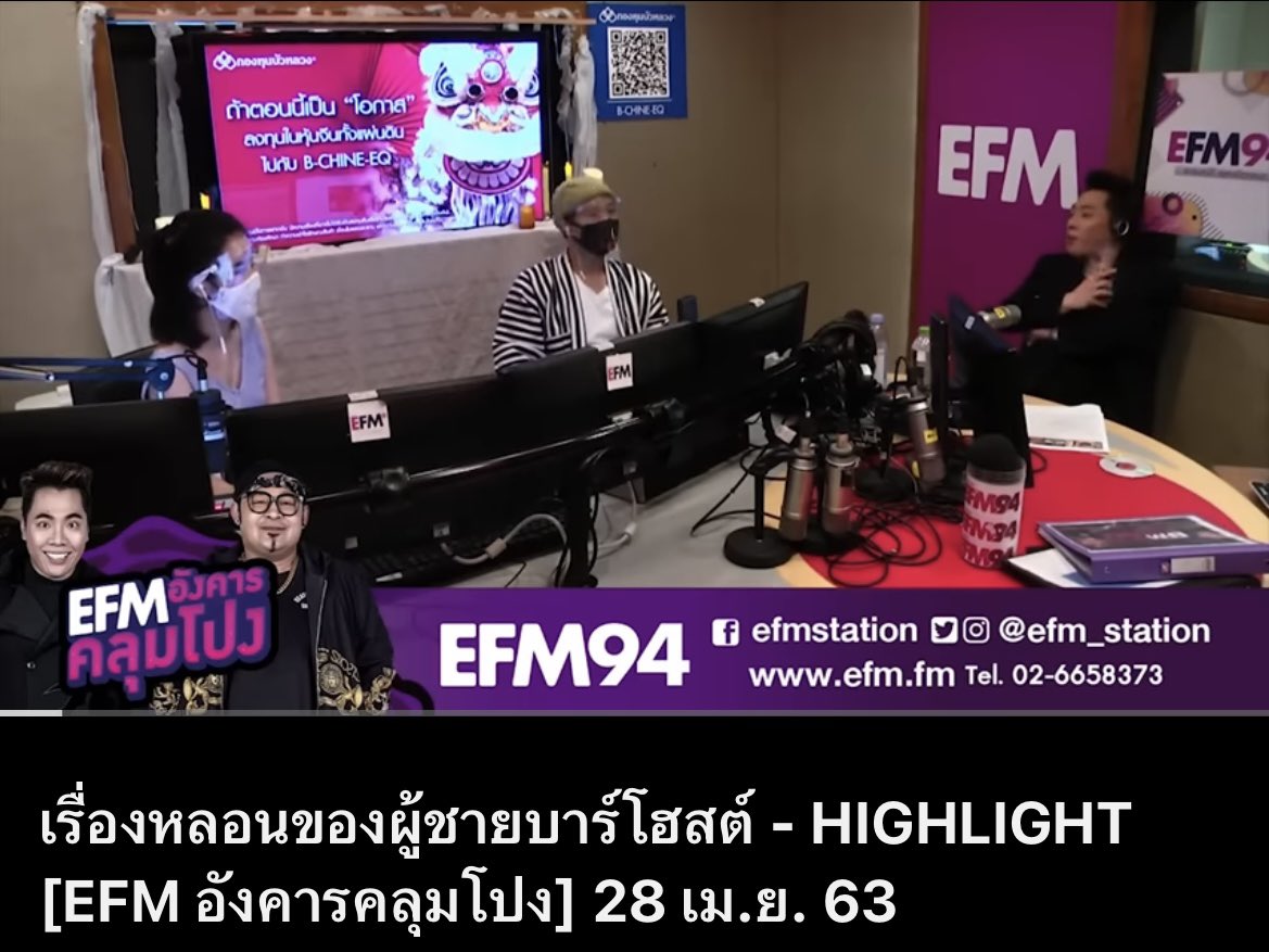 อันนี้ฟังทีไรก็เปิดโลกมากๆ มีเพื่อนคุณมดดำคนนึงไปติดเด็กบาร์โฮสเสียเงินไป3ล้านบาท! คุณมดดำเลยไปถามเด็กตรงๆว่าทำอะไรบ้าง เด็กคนนี้เป็นคนสุรินทร์ แล้วทุกเดือนต้องไปประเทศเพื่อนบ้านเพื่อลงของที่อวัยวะเพศ #อังคารคลุมโปง