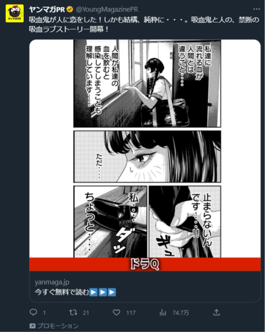 ヤンマガのこの宣伝から飛んだ先がなかなか強烈だった(1/2) https://t.co/ocqtKEhwV1 