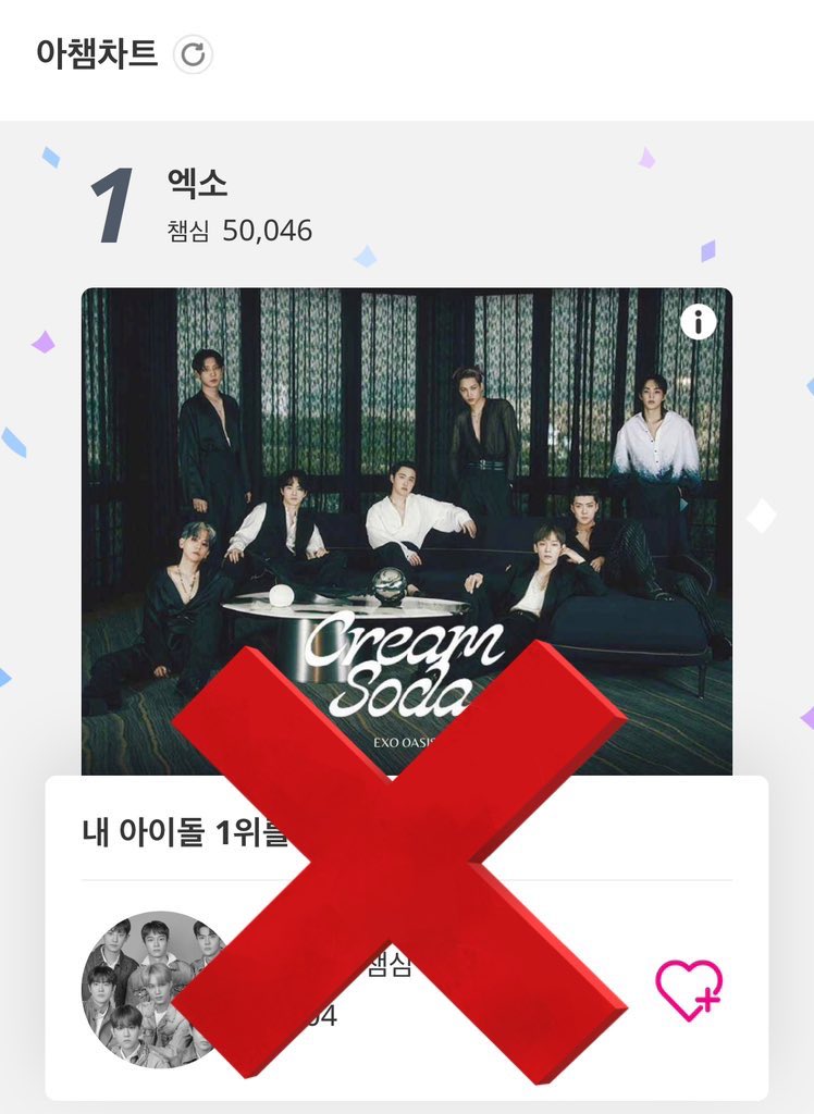 엑소 투표 알림 tweet media