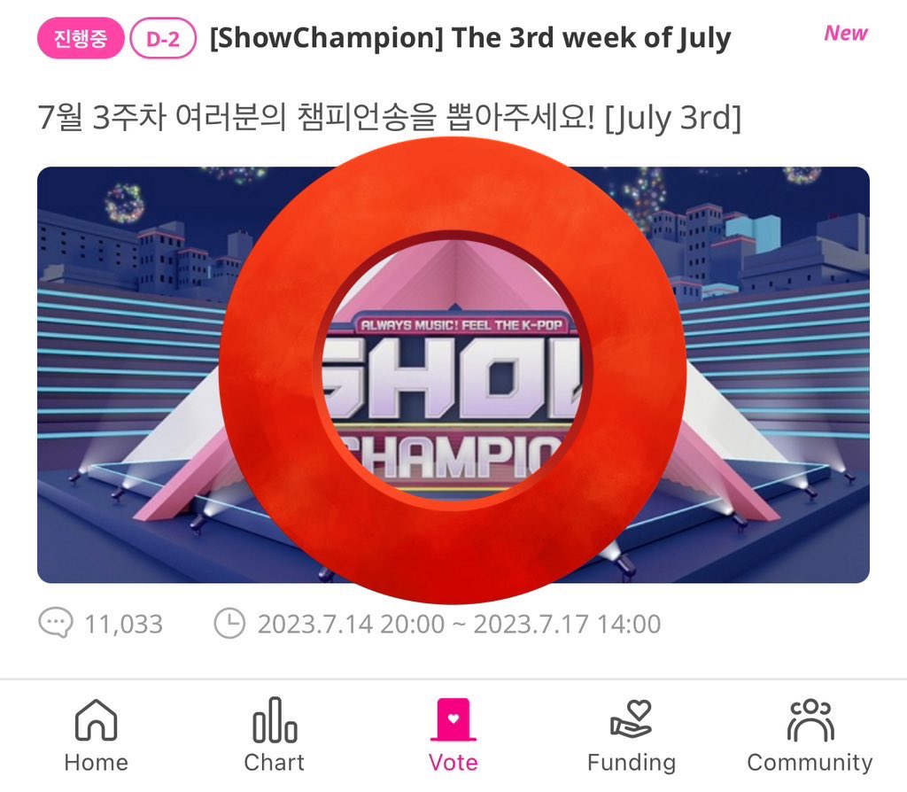 ⚠️ 쇼챔피언 사전투표 주의사항

홈 화면 아챔차트가 아닌, Vote 탭 쇼챔피언 챔피언송에 투표 부탁드립니다.