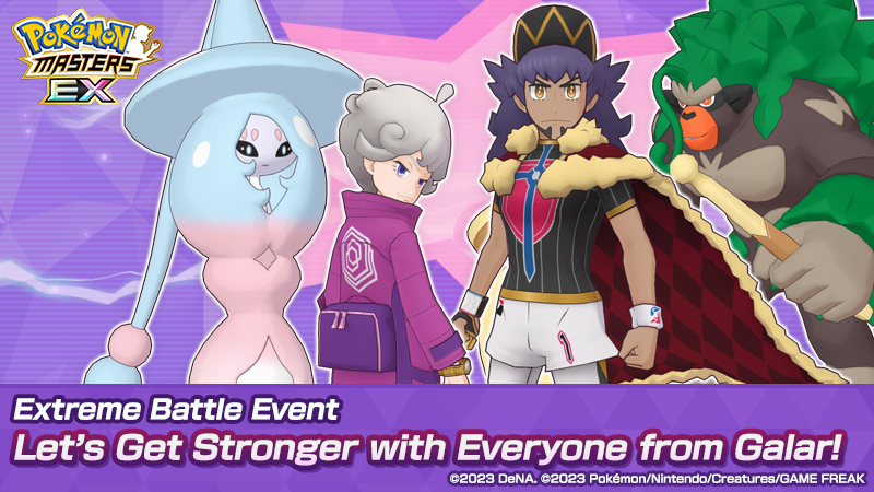 An extreme challenge awaits in Let’s Get Stronger with Everyone from Galar!

Take on tough battles with your sync pairs!

Share your own teams and strategies below. 📝

Learn more via the in-game news.

#PokemonMasters