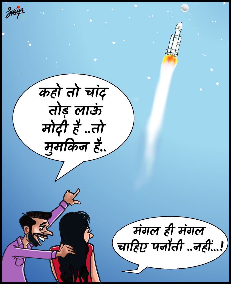 #cartoonistsurya
#Chandrayaan3 
#Chandrayaan3Launch 
#Chandrayaan 
#Chandrayaan3Launching #chandra