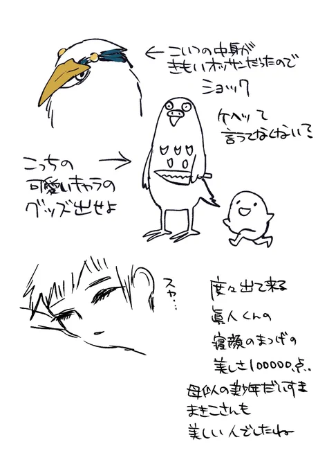 どうしても言いたい事 