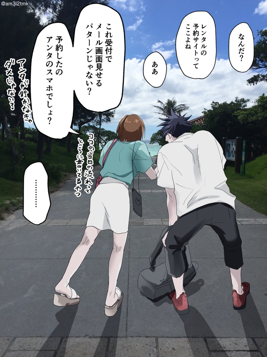 一年ズと夏2
ギリギリ間に合わなかったけど受付のおじさんが優しくてレンタルさせてくれた https://t.co/5WPal2XPiA 
