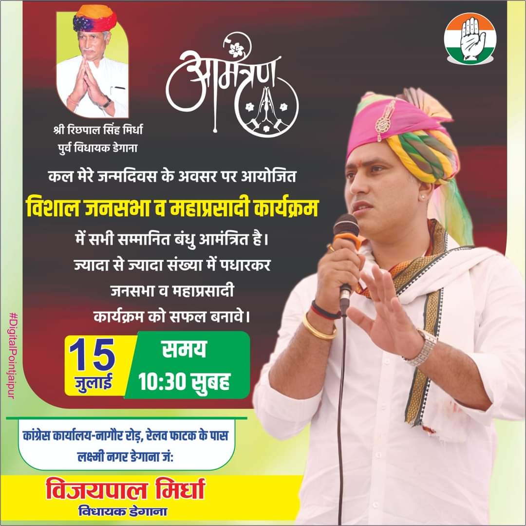 #HBD_MirdhaJi <a href="/VijaypalMirdha/">Vijaypal Mirdha</a>