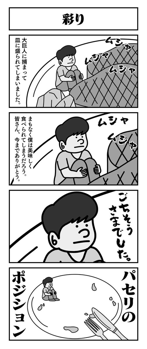 他にも4コマとか描いてます‼️ 