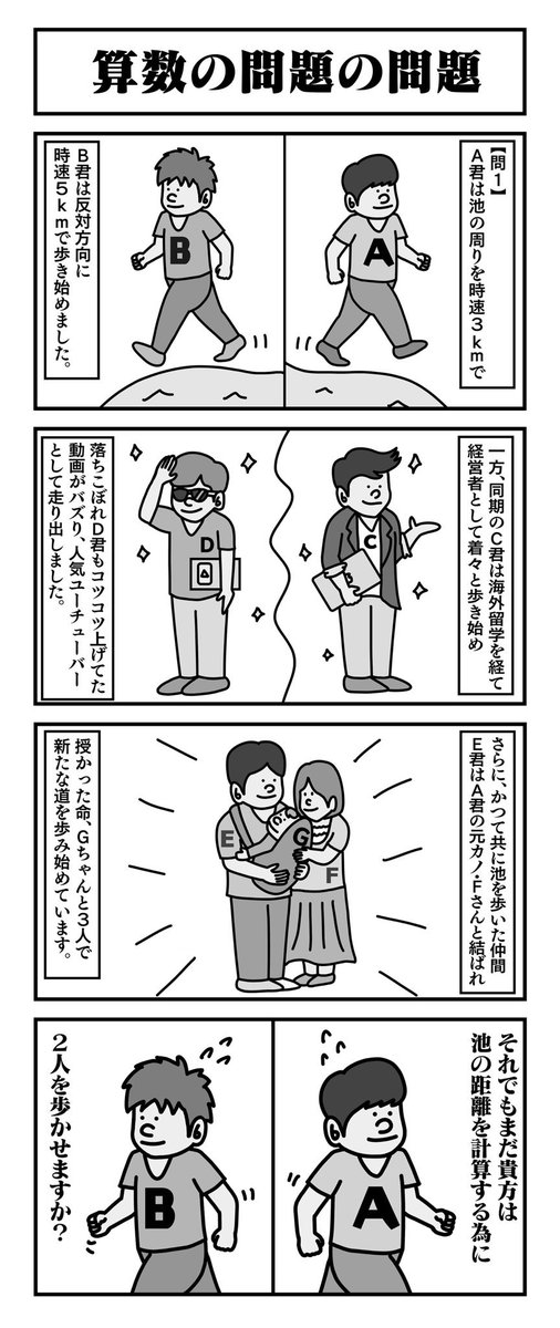他にも4コマとか描いてます‼️ 