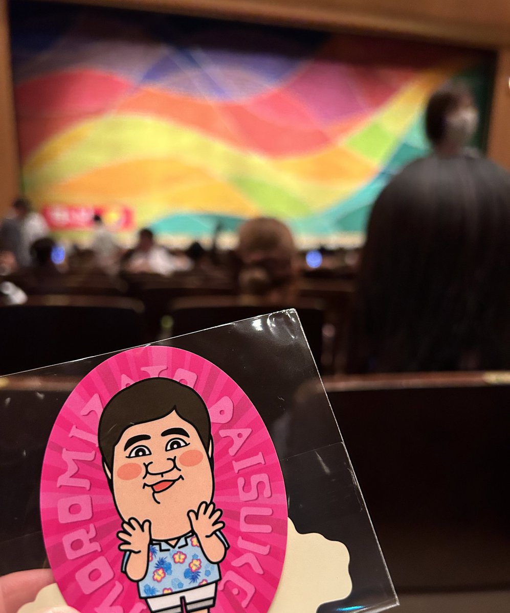 Likeshi_Yu's tweet photo. 夜予定空いてたので久しぶりのNGK
色んなエピソード聞けて面白かった！

終演後に告知もされてました！
「まりこ♡ひろゆきの真夏のフー！フー！新喜劇」
「新・喜劇性バイアス」
「吉本新喜劇次世代公演　佐藤太一郎×小西武蔵『THE吉本新喜劇』」

#吉本新喜劇 #なんばグランド花月　#イエスシアター https://t.co/xJLZ1KZR34
