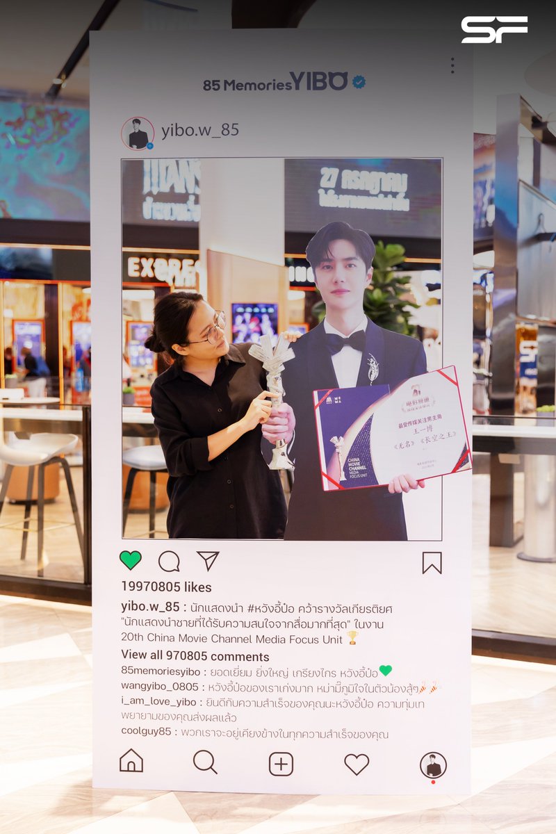 แฟน ๆ #หวังอี้ป๋อ มาดูหนังแล้ว
รีบมาถ่ายรูปกัน คุณนักบินรออยู่~

📸ถ่ายแล้วมาอวดรูปใต้โพสต์นี้ได้น้าาา

🗓วันนี้ - 20 ก.ค. 66
📍ที่ SFW เซ็นทรัลเวิลด์

#BornToFly #ปฏิบัติการจ้าวเวหา
วันนี้ ที่ #SFcinema

ซื้อตั๋ว👉 sfcinema.co/BorntoFly

#WangYibo