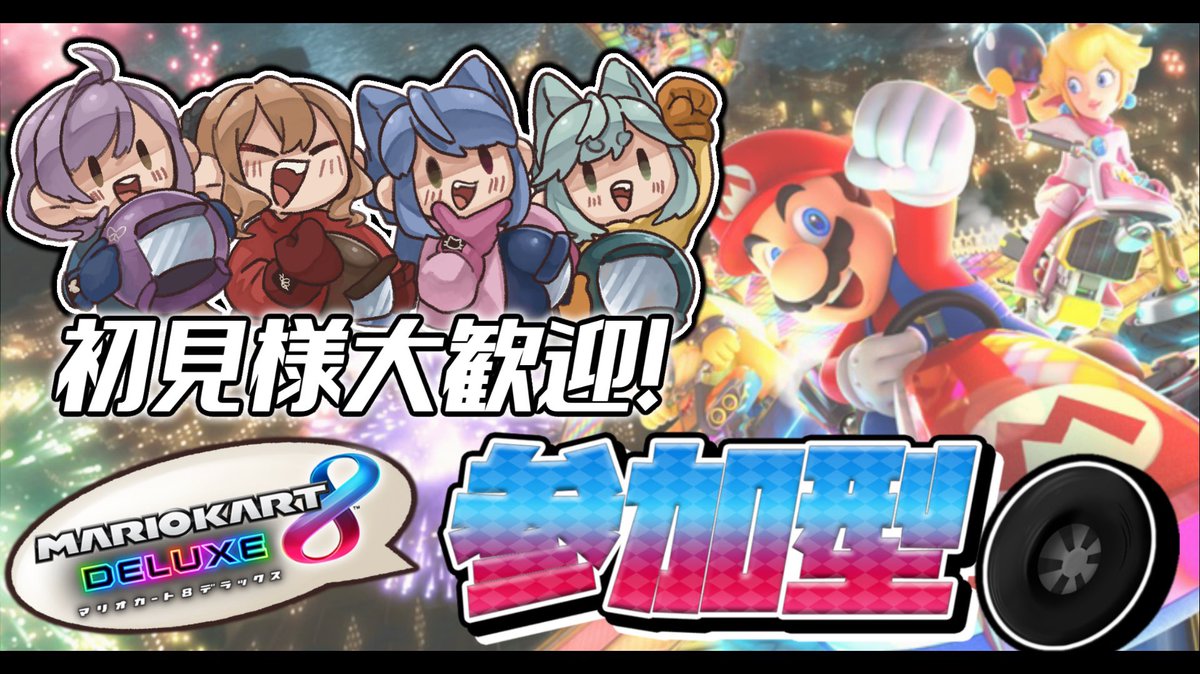 Cock_Home4's tweet photo. こんばんは🌙

このあと22:30からマリオカート参加型をやっていきます！！！！！！
くそざこ3人でやってますのでぜひぜひ参加してください🦋🐕🐝

↓待機所
【https://t.co/YFCdiVXuge】

#マリオカート8DX 
#参加型 
#Vtuber https://t.co/wFYlAvloOn