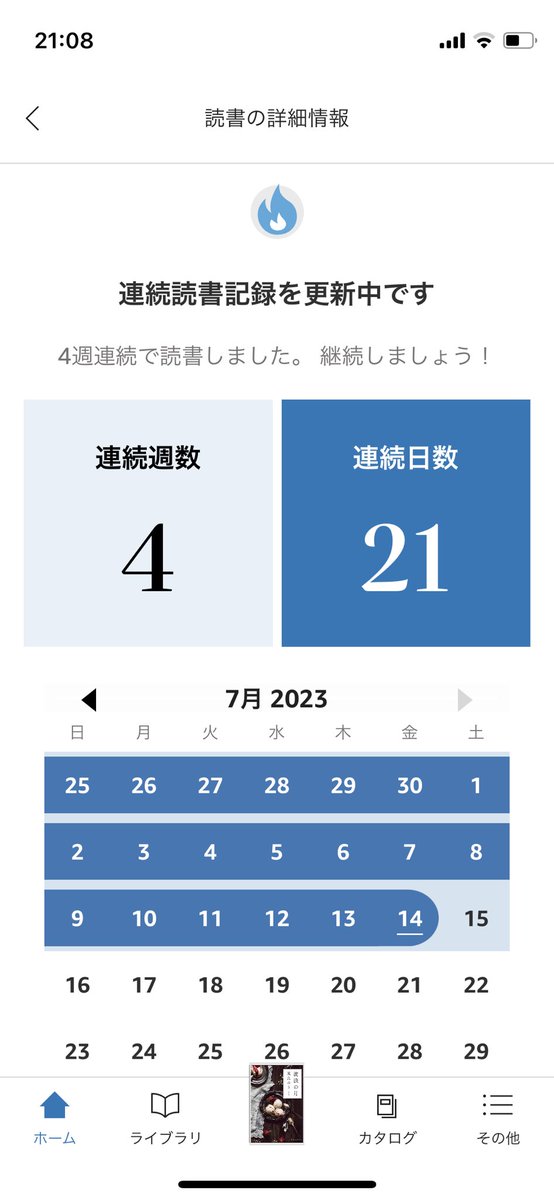 pure_field_dev's tweet photo. 読んでいる最中、文字から人、物、風景を想像し物語に深く入っていくのが気持ちいいとすら感じていました
それから毎日、小説を読んでいまして21日で6冊読みました

人は何歳になっても
気づくこと、アップデートができるんだ
ということを実感した話しでした

おしまい。 https://t.co/hEQNwl9ksU