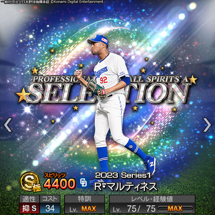 ジャイアンツ R·マルティネス 直筆サインボール 2025年 宮崎キャンプ