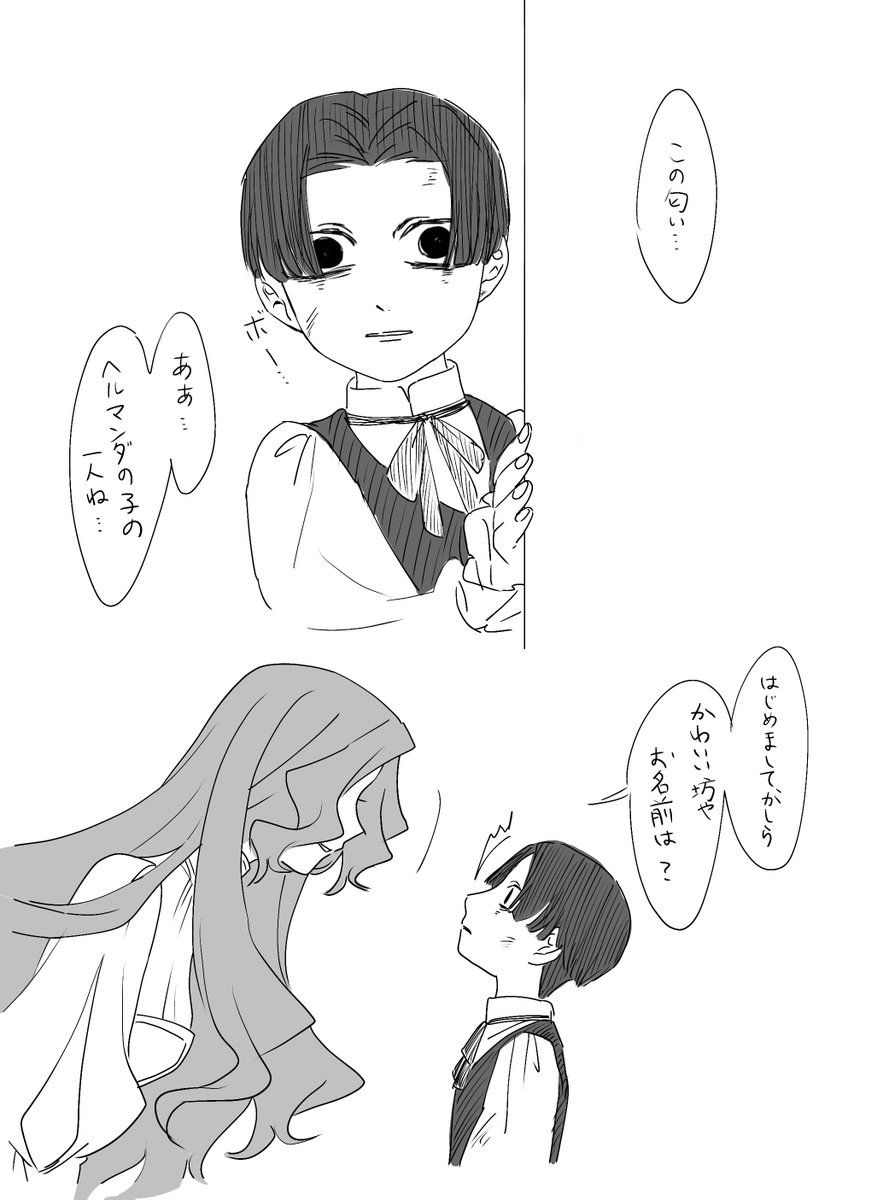 モルヴィスとヴァージニア  #吸血乙女ヴァージニア