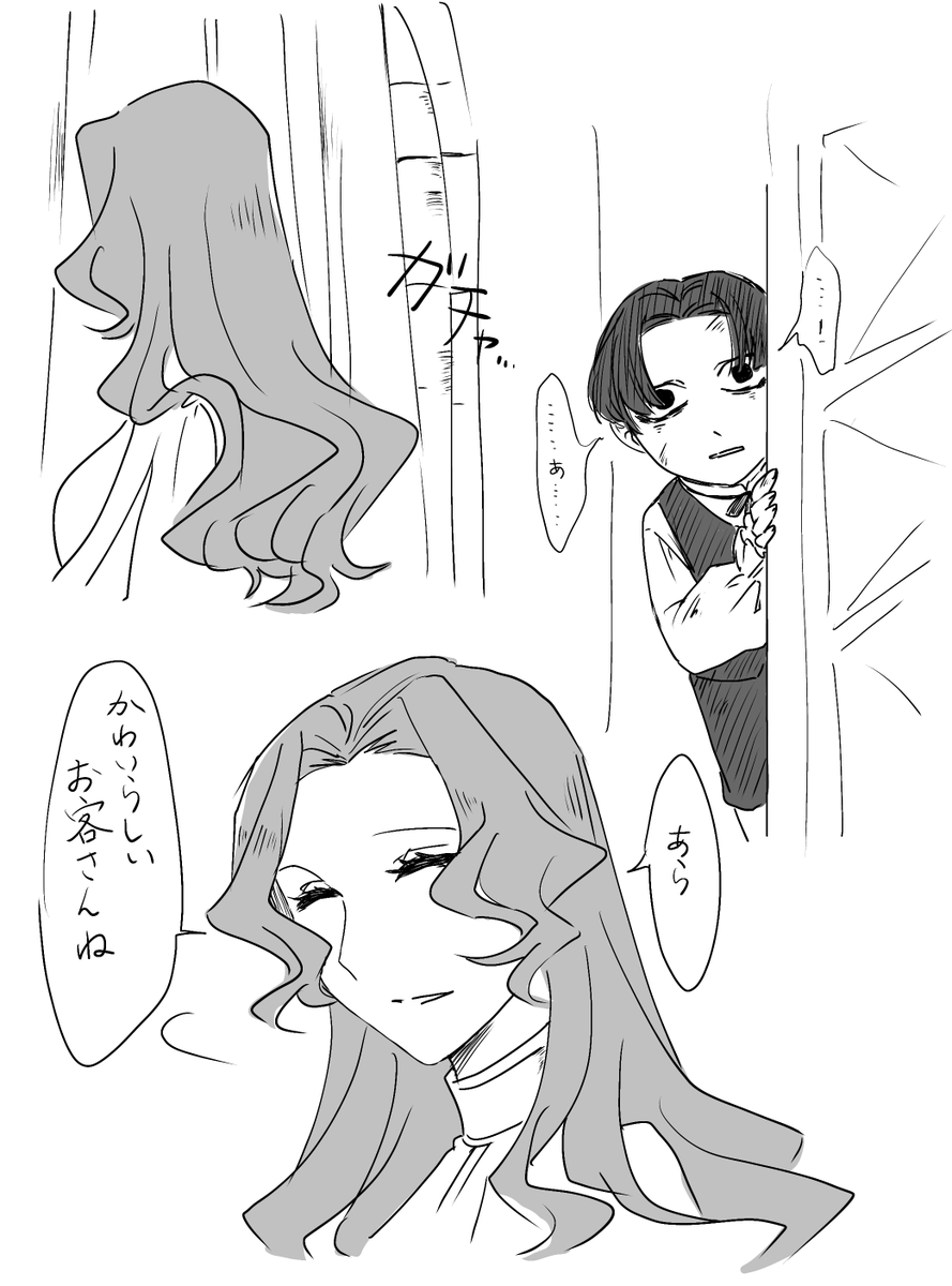 モルヴィスとヴァージニア  #吸血乙女ヴァージニア