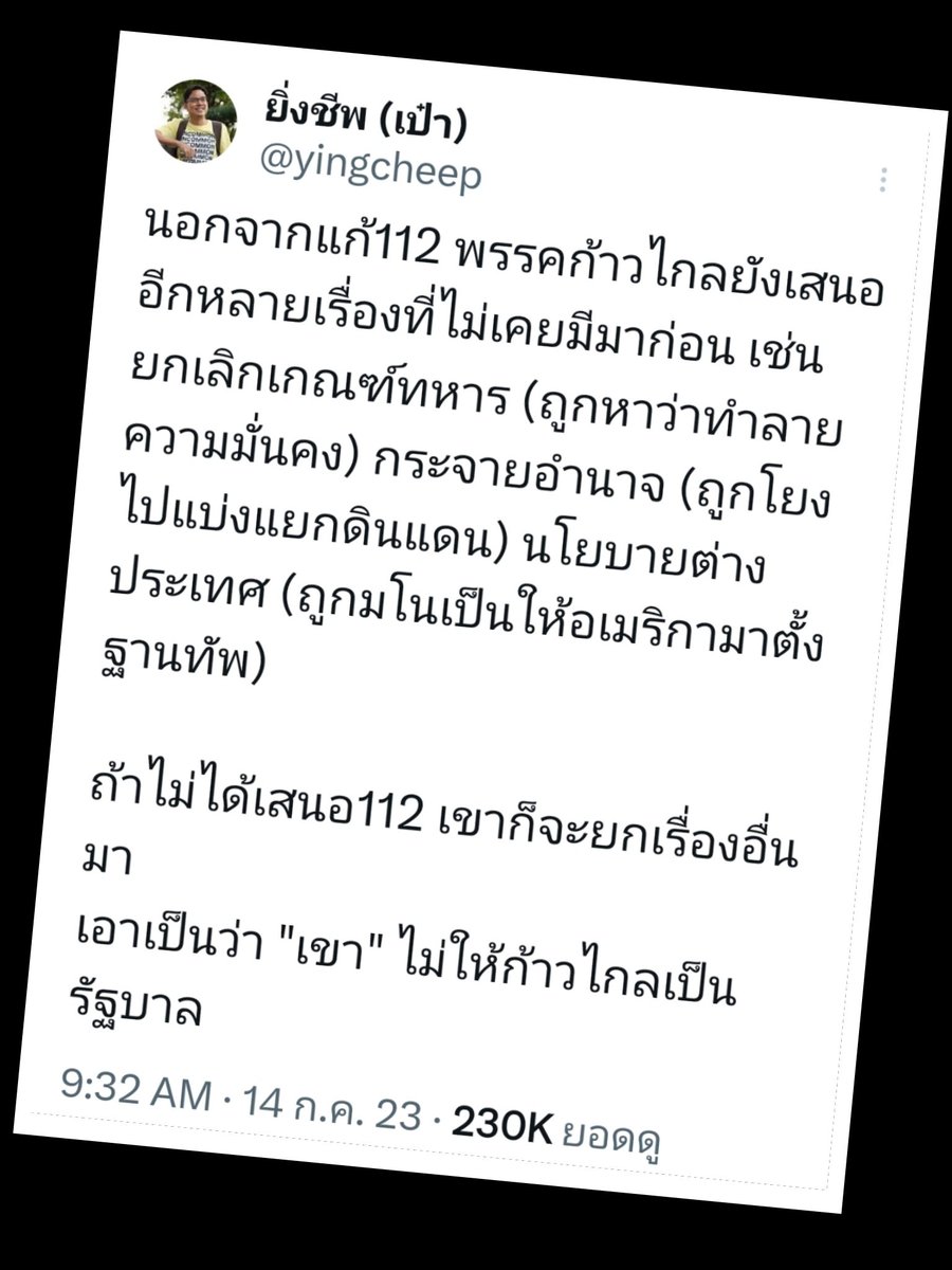 อมรัตน์ โชคปมิตต์กุล tweet media