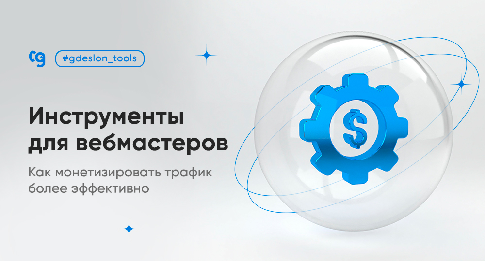 Встречайте великолепную девятку⚙️
... или 9 инструментов "Где Слон?", которые помогают наиболее эффективно монетизировать трафик.

Загляните в блог, чтобы узнать как ими пользоваться: vk.cc/cpusno

#Где_Слон #CPA #publishers_profit