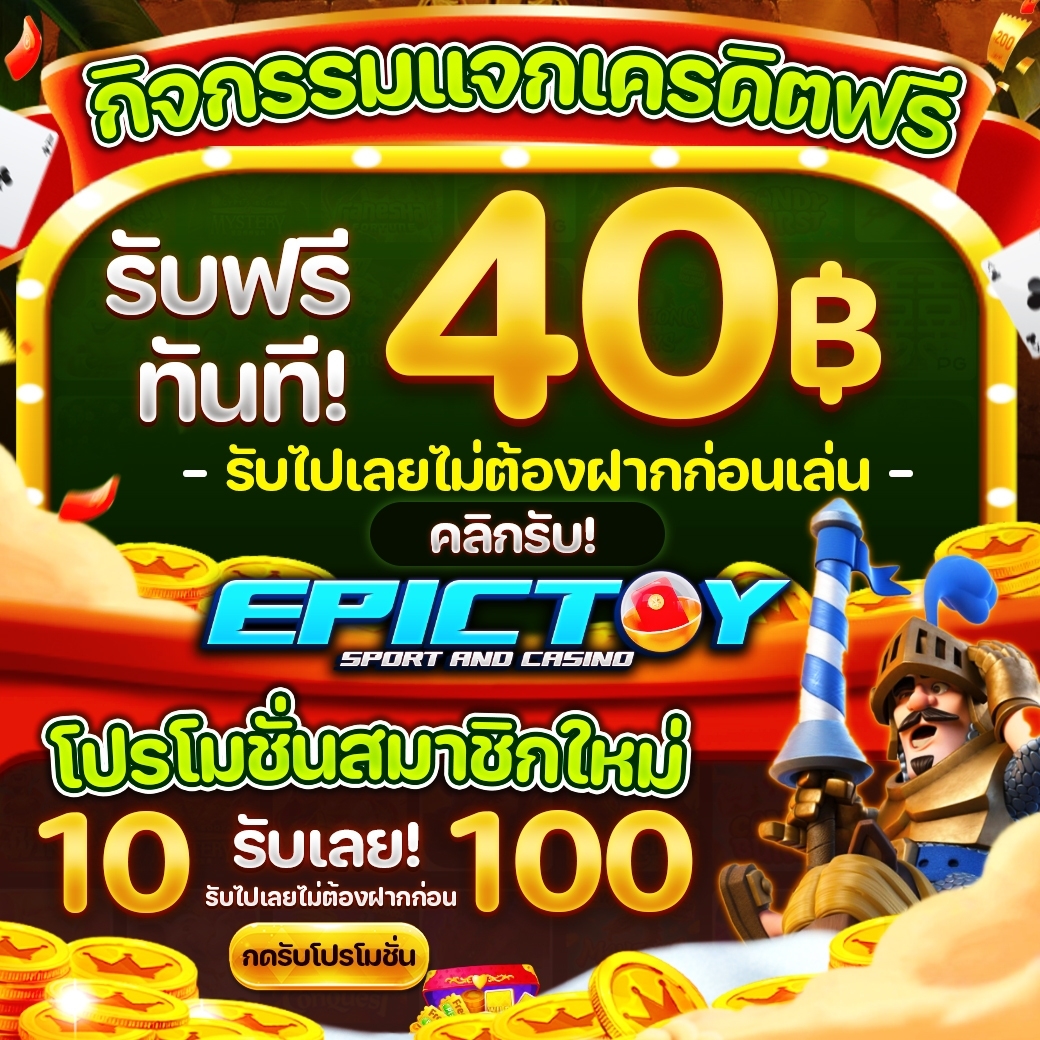 แจกเครดิตฟรี tweet media