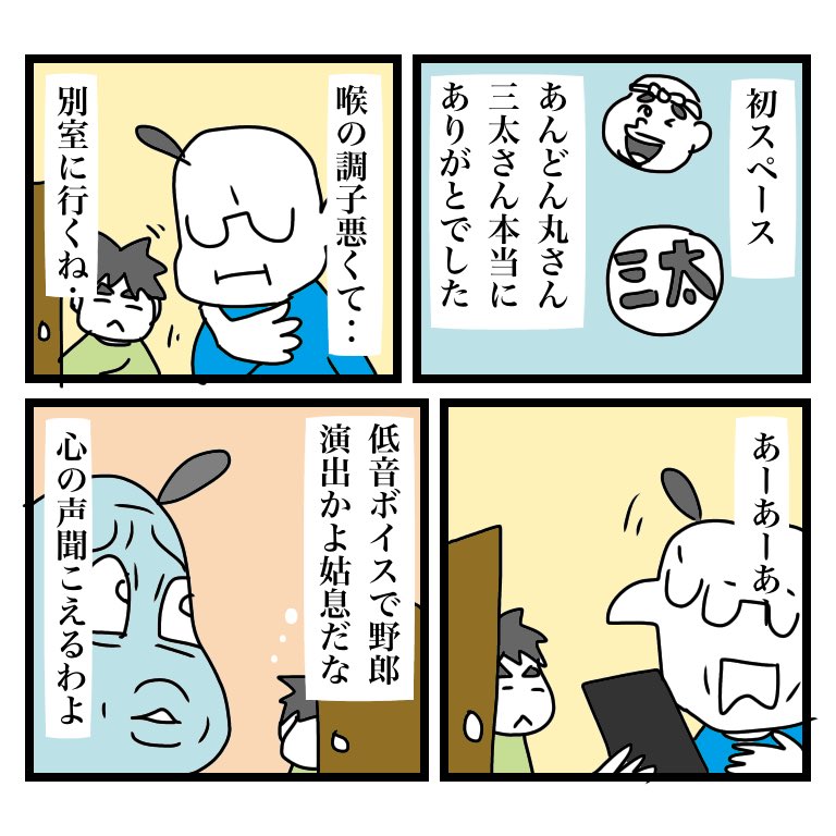 お耳汚し失礼しました‥あんどん丸さん三太さんありがとうございました