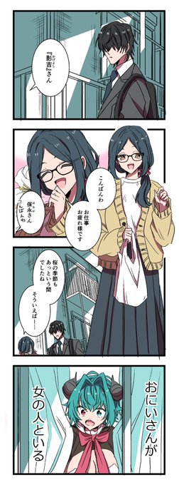 サキュバスがやってきた！！4話（1/3） 吉 さんのマンガ ツイコミ(仮)