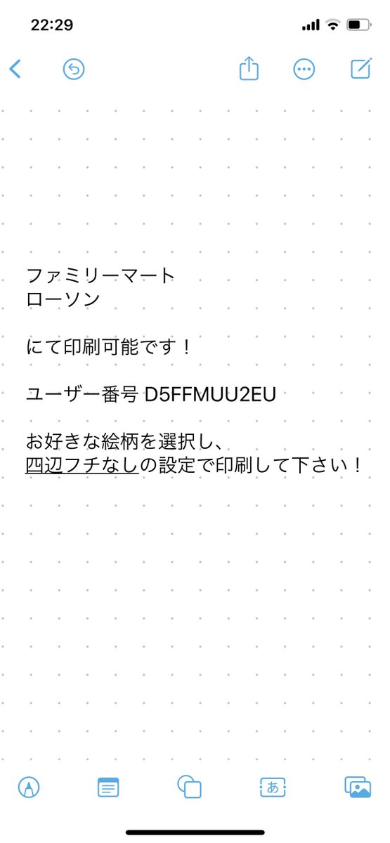 おまたせしました!  ネットプリント2種登録しましたので、お近くのコンビニ(下記参照)にて印刷できます✨️ 四辺フチなしで、シール紙又は、写真用紙で綺麗にできるようにしてあります!  🐱添付画像に番号等記載してます🐶  7/24 22時まで印刷可能ですのでよろしくお願いします〜☺️