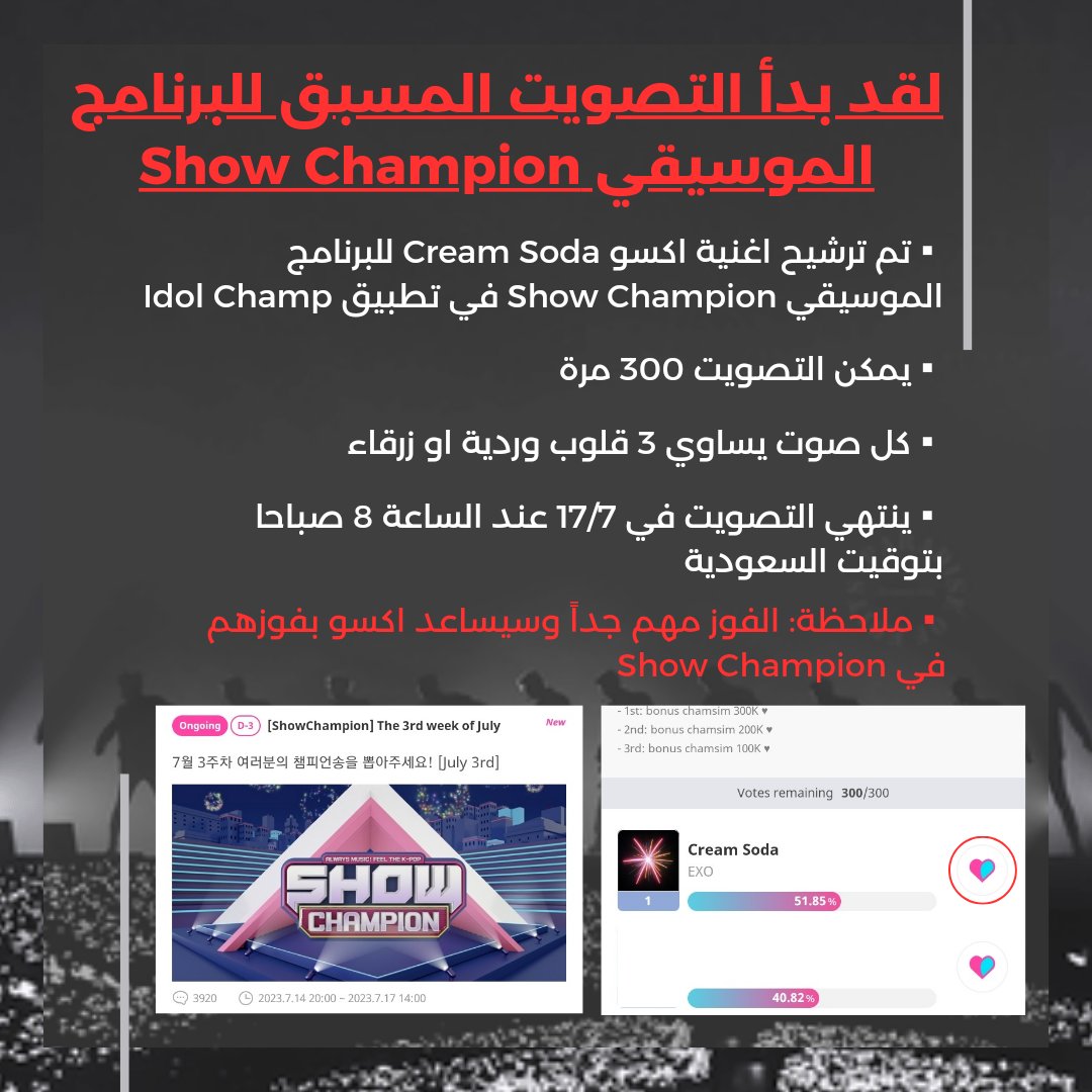 [ تصويت جديد ]
اكسوالز التصويت مهم جدا لاعطاء كريم سودا فوزها الاول، لنعطي كل جهدنا ونصوت بكل حساباتنا..فايتنغ 💙💙

#EXO_CreamSoda <a href="/weareoneEXO/">EXO</a>