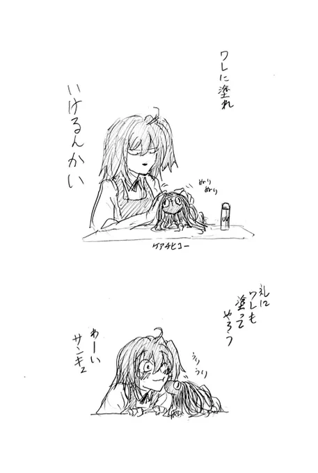むしろ求めてきた