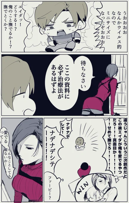 見せなさいよ女スパイがデレる瞬間をよ