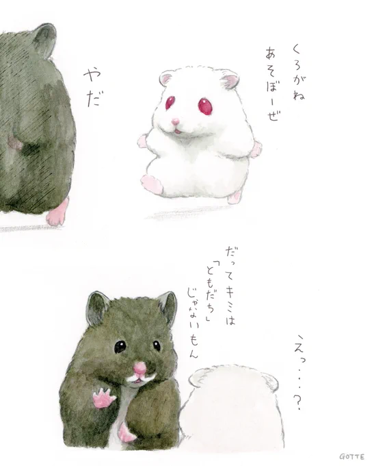 大丈夫だよね