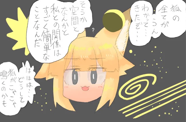 【新作】🦊? 