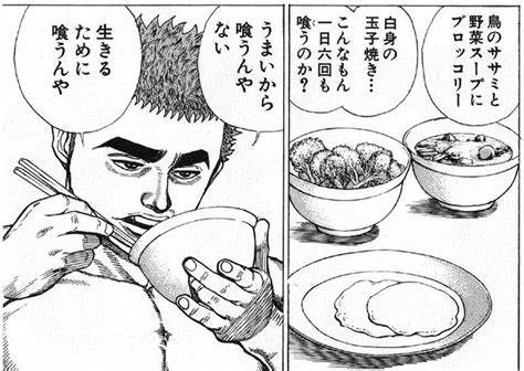 #君たちはどう生きるか
ふうん うまいから喰うんやない 生きるために喰うんやということか 