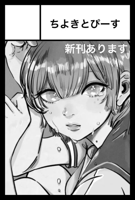 コミティア!通ってました! 9/3東京行きます! 新刊出ます!(頑張ります) わーい🥹🙌#コミティア145