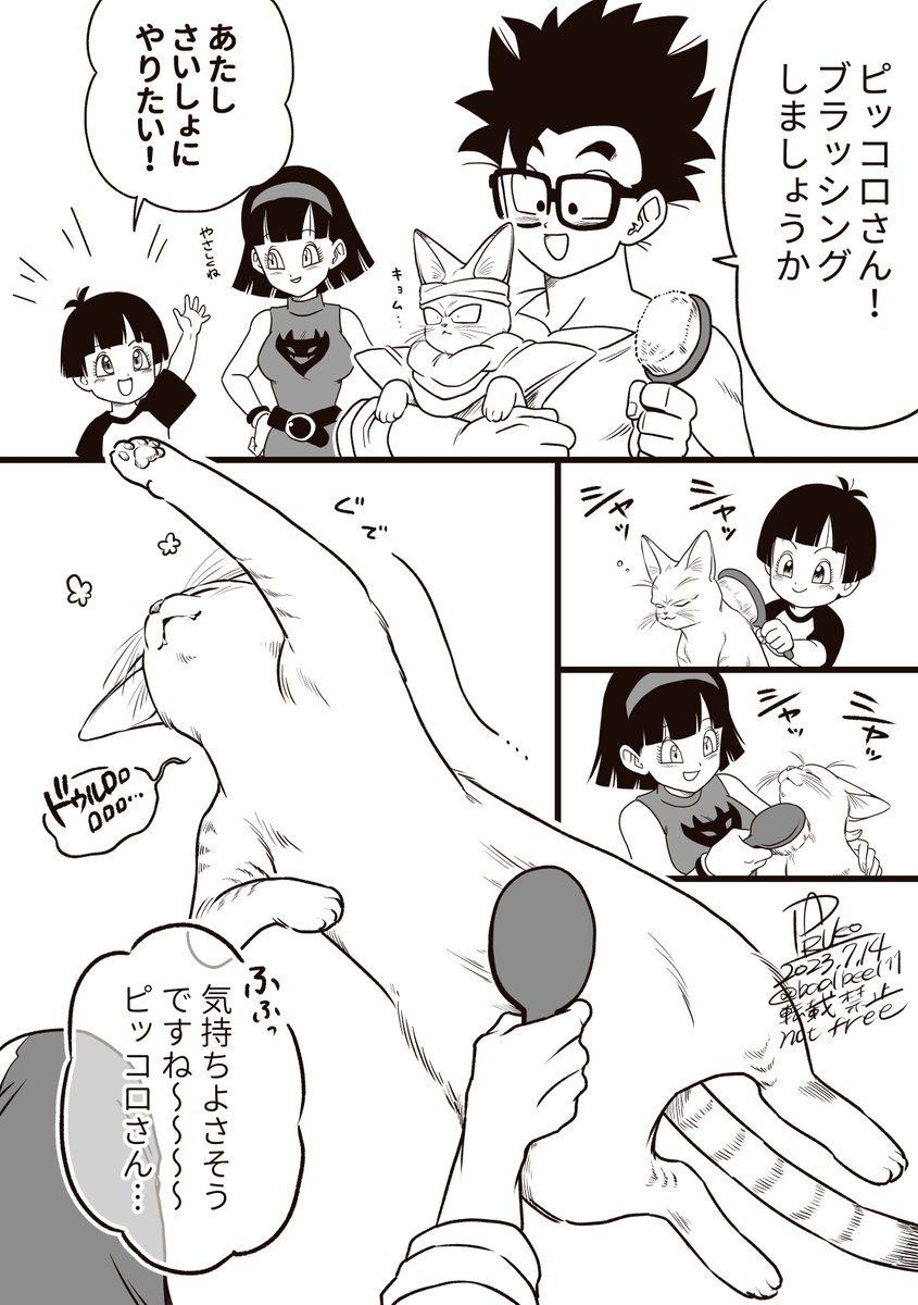 ブラッシングネッコロさん
※猫化ピさんと飯一家。何でも許せる人向け 