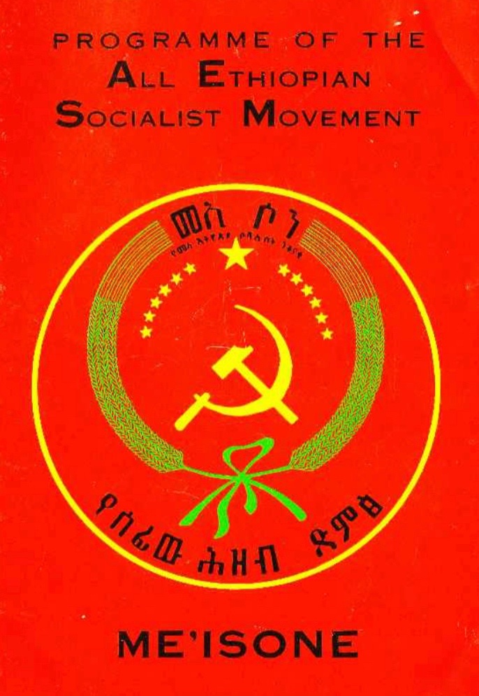 curateoromia's tweet photo. Logo of All #Ethiopia Socialist Movement (AESM) or #Meison in Amharic. Painted by Haile Fida himself, the logo had 12 small stars representing all the nationalities in Ethiopia and one big star in the middle representing the “socialist motherland which Ethiopia” was to become. https://t.co/r8zGaiX4uf