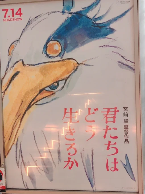 見てきました 同居人と初見感想が一致すぎてわろた 仕方ないよだってこんなの………また見に行きます #君たちはどう生きるか