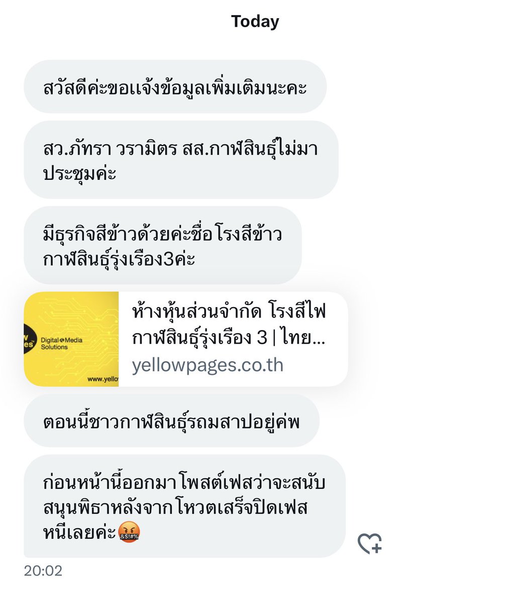 หมาหน้าโง่ tweet media