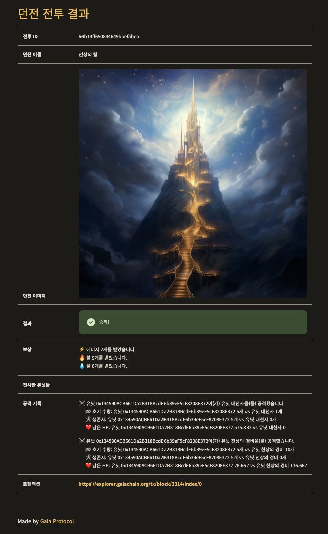 왜 난 블록체인위에서 하는  텍스트컨텐츠에 점점 빠져들고 있는가...신기하구만.~적응하는 재미!분석하는 재미! 
참고로 나의 NFT를 이용할 수 있다!🤓
절찬 베타테스트중~
explorer.gaiachain.org/tx/block/3314/…
@gaia_protocol_l