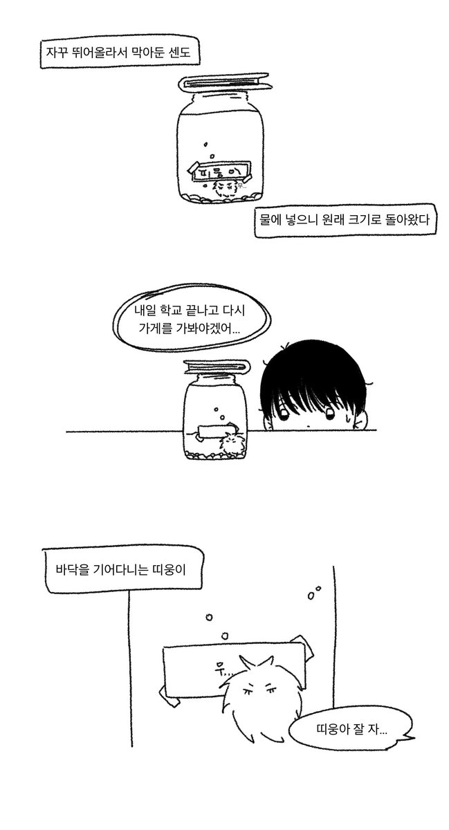 saeng595367's tweet photo. 센루
마리모 키우기3 https://t.co/kHR44SJmMH