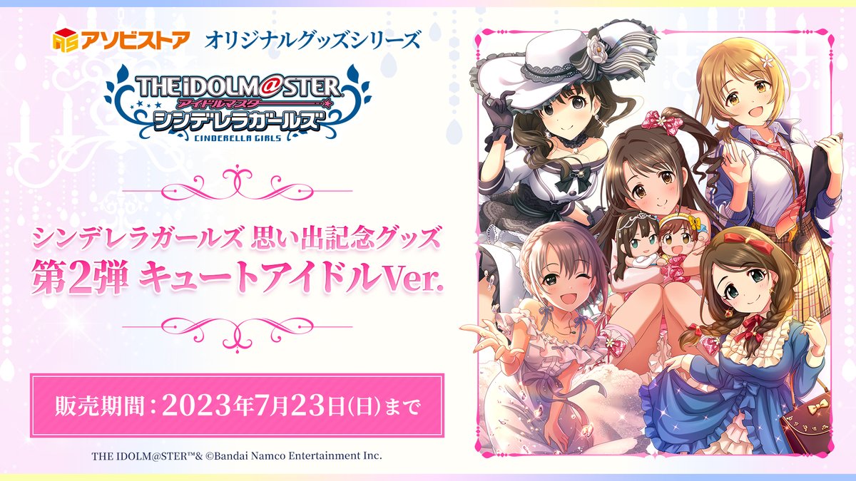 デレマス 思い出記念グッズ ◤￣￣￣￣￣￣￣￣￣￣￣￣ ✨第2弾 