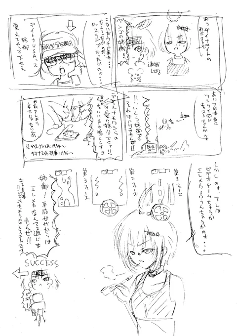 #エラゲファンアート