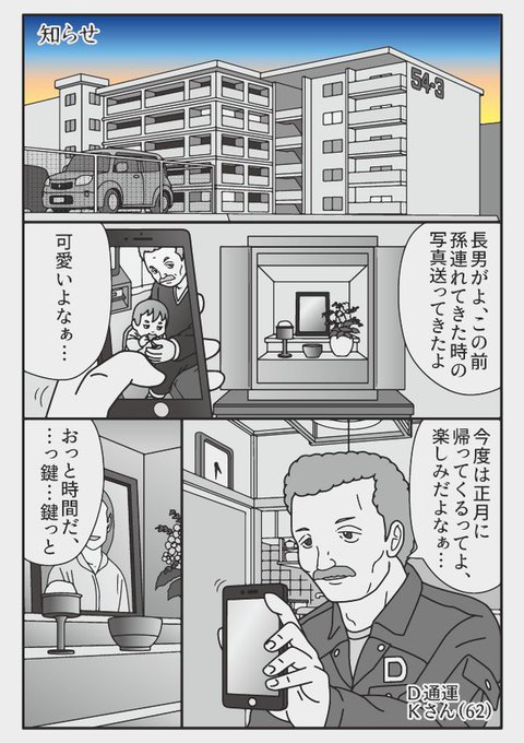 (再掲)知らせ(1/2) 出発前に探し物やなにか引っ掛かる時は気をつけるようにしています