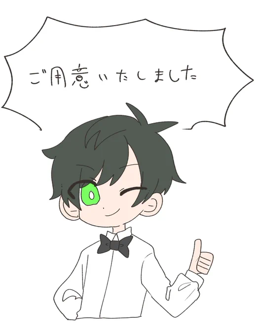 チケットを! 