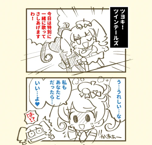 ツインテールズの4コマ