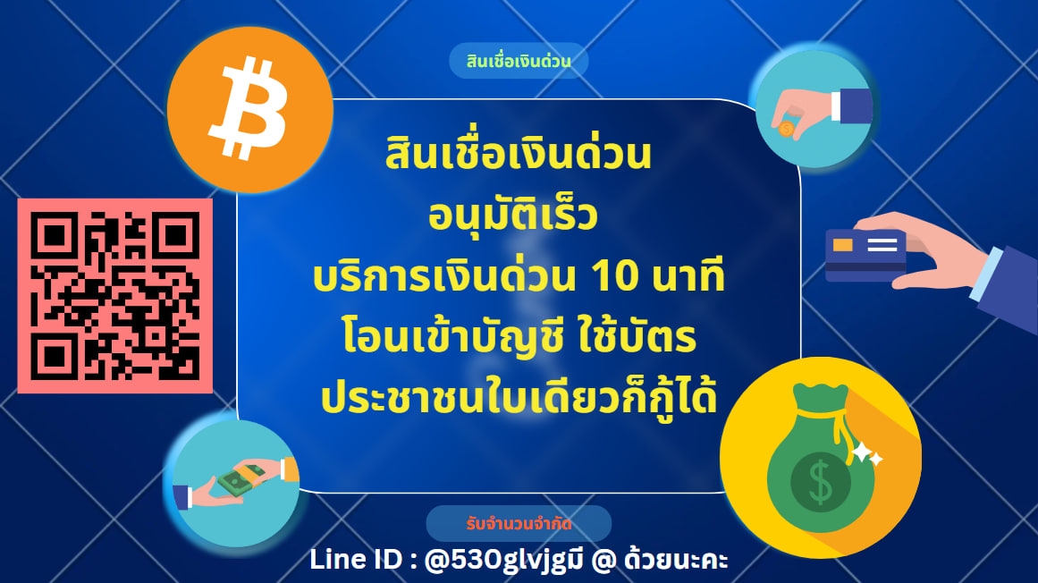 ต้องเงินไปลงทุน ไวใจเรา เงินด่วนออนไลน์ DM มาเลย
#เงินกู้ออนไลน์ #กู้เงินรายเดือน #เงินกู้ #เงินด่วน30นาที #เงินกู้นักศึกษา #ตลาดนัดive #ตลาดนัดTXT #ตลาดนัดnewjeans #Ping1stRewards #เบบี้วอร์2ล้าน6แล้วคราฟ #อิงล็อตคุณน่ะเก่งที่สุดเลยนะ #อิงล็อต #นิติมธ #Buildiscomingback #หนิงจิน